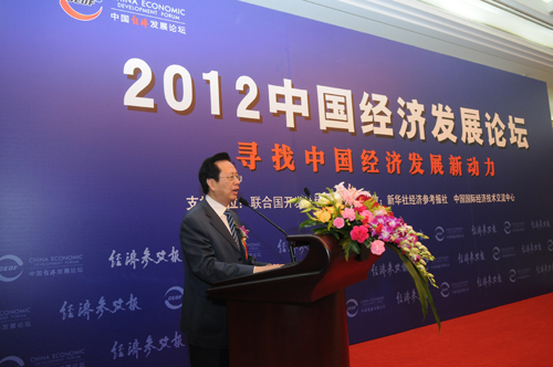 熱烈慶?！?012中國經(jīng)濟(jì)發(fā)展論壇”在京隆重舉行